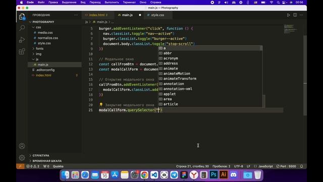 Адаптивная верстка сайта с нуля с пояснениями. Макет Photography. Часть 2. Javascript смотреть онлайн