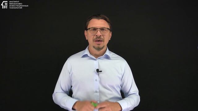 Финансовый мир / Алексей Примак / ИФИТ смотреть онлайн