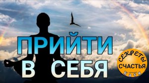 Точка сборки, магия 🔮 просто 👁 посмотри, 11 минут, чтоб прийти в себя и восстановить равновесие