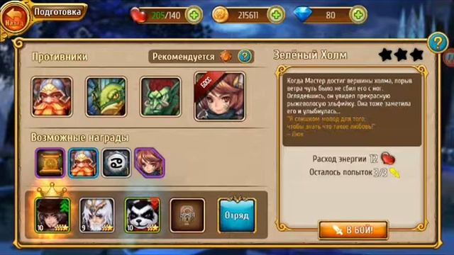 Мастера снов часть 2 смотреть онлайн