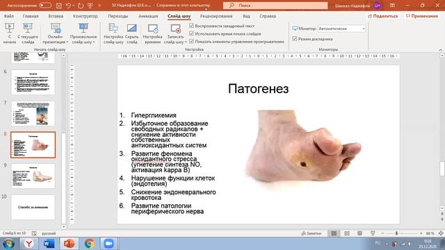 Полинейропатии с комментариями преподавателя