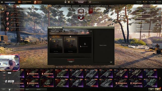 ТАНКИ | СТРИМ ОНЛАЙН СЕГОДНЯ смотреть онлайн