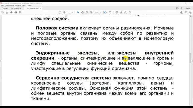 Понятие об 