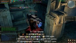 Lineage 2 high five: Заработок Адены. Споил, Фарм Адены. Астериос х5.Asterios x5. L2 hf