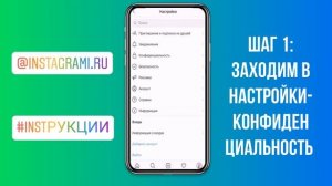 Спам Инстаграм: как запретить отметки