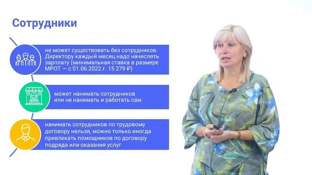 Выбор юридической формы ведения предпринимательской деятельности