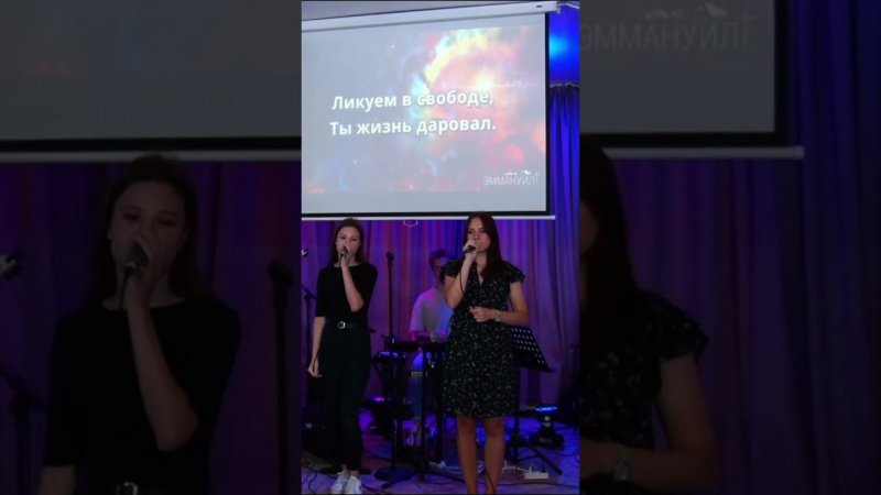 Ты славу явил нам, церковь Эммануил Алматы #worship #shorts