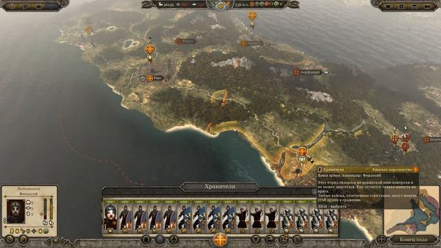 Total War: Attila (Легенда) - Римская Экспедиция #4 Это измена! Римское Королевство!