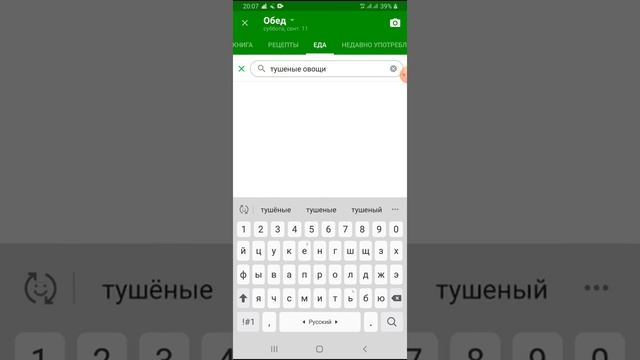 FATSECRET|| Моё меню на завтра||Как я составляю меню