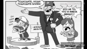 8 КОМИКСОВ ПО ГРАВИТИ ФОЛЗ| ОТЕЦ ДИППЕРА БИЛЛ ШИФР?| World Masha