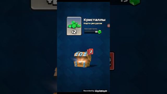 Открытия сундуков в клэш оф рояль смотреть онлайн