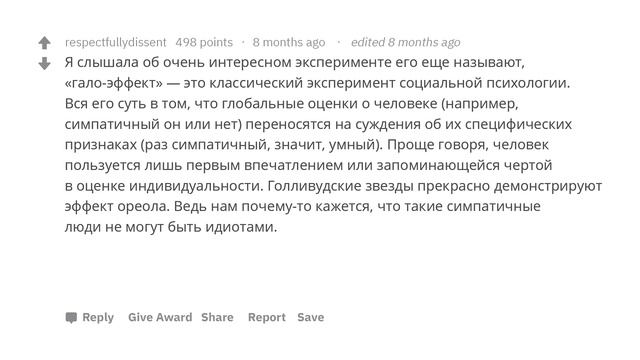 (Апвоут) Психологические эксперименты, которые вам понравятся