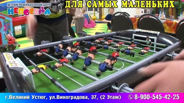 Детский развлекательный центр Непоседа