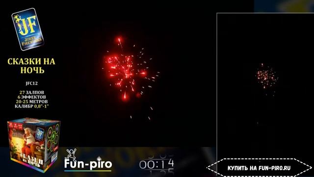 Салютная установка «Сказки на ночь» — 27 залп. 0,8-1,2″ смотреть онлайн