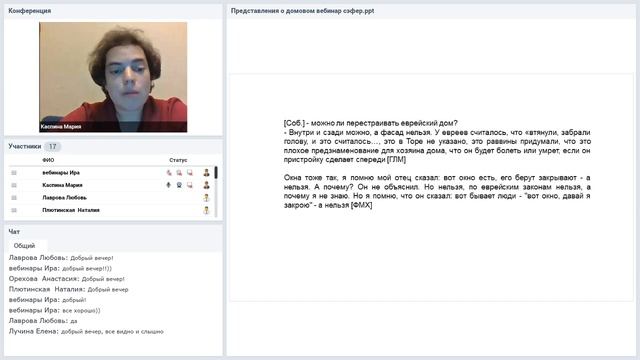 М. Каспина «Еврейская этнография» #4 «Рассказы о домовом в еврейском фольклоре» смотреть онлайн