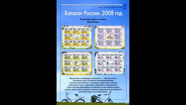 📯 Журнал Филателия. 2009-01 集郵雜誌 Philately Magazine डाक टिकट संग्रह पत्रिका смотреть онлайн