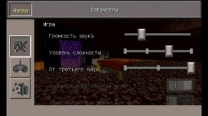 Как поспать в аду?     Minecraft