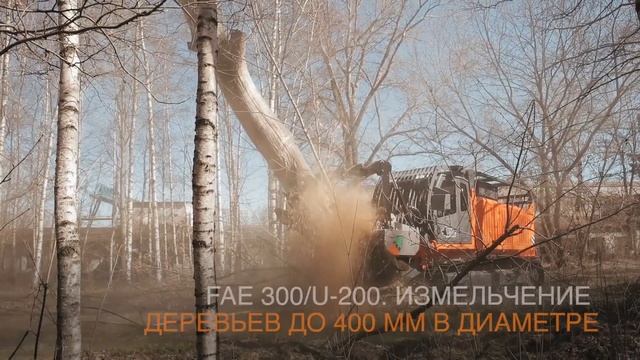 Машина для расчистки просек (Мульчер) UMG М300