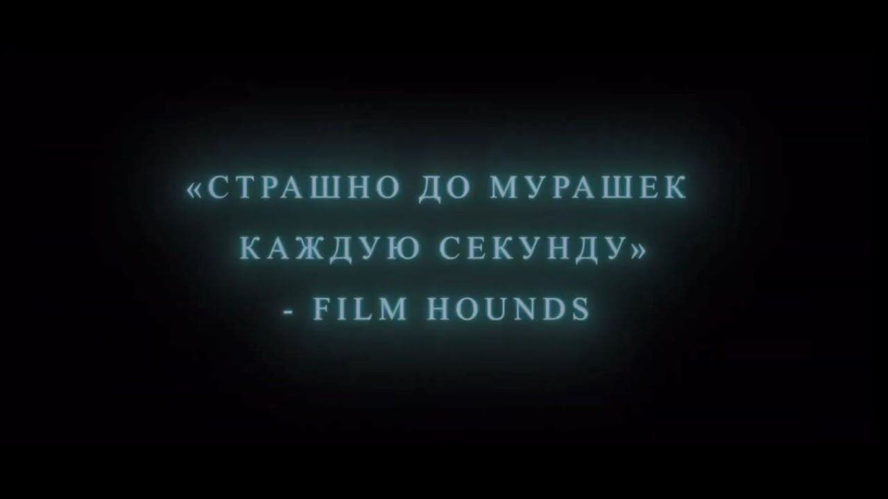 Паранормальные явления. Ритуальный дом — Русский трейлер (2023) смотреть онлайн