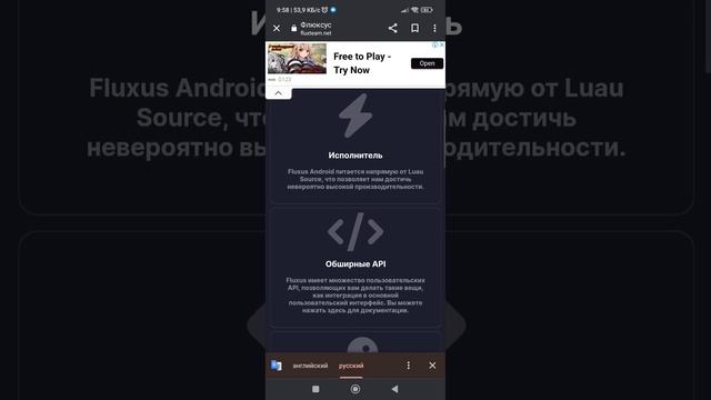 тутор как скачать флюксус/tutorial how to download fluxus