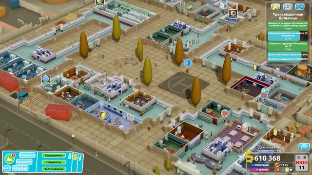 Two Point Hospital _ Прохождение на 3 звезды _ #16 смотреть онлайн