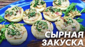 Итальянская Сырная Закуска на Праздничный Стол\ Закуска с Вялеными Помидорами