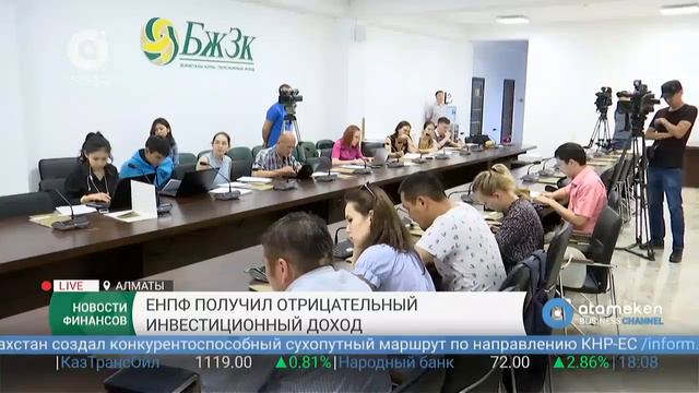 ЕНПФ получил отрицательный инвестиционный доход смотреть онлайн