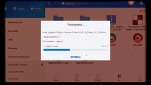 Как скачать Зельду на андроид(Arcana of the time)