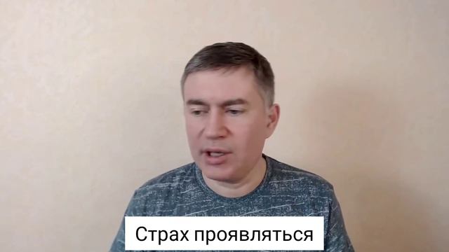 Страх проявляться. Психолог Сергей Левит.#сергейлевит #психология #психотерапия #страх #закрытость