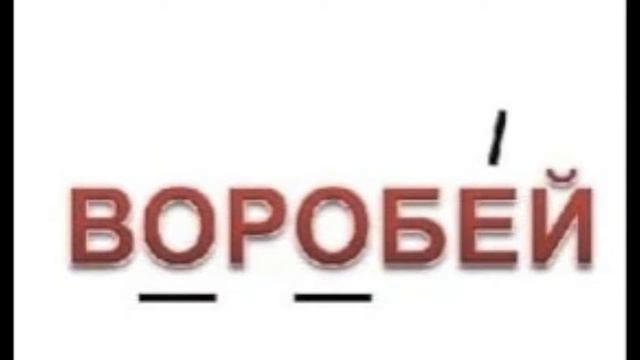 Автор проекта "Ребус" по окружающему миру Осипенко Вероника 1 "Д" класс. смотреть онлайн