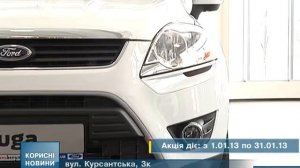 Автосалон "Ford"