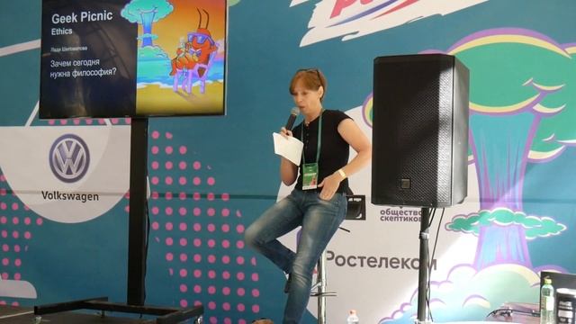 ЗАЧЕМ СЕГОДНЯ НУЖНА ФИЛОСОФИЯ? [Geek Picnic-2019] смотреть онлайн