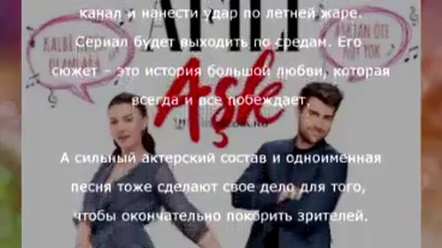 Стала известна дата начала сериала «Любовь напоказ» смотреть онлайн