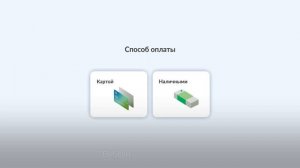 Как пополнить баланс через терминал