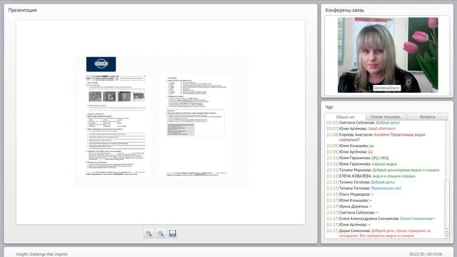 Insight: challenge that inspires смотреть онлайн