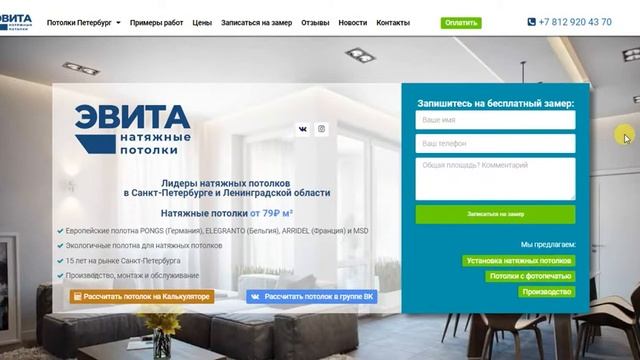 Натяжные потолки в г. Пушкин, Санкт-Петербург смотреть онлайн