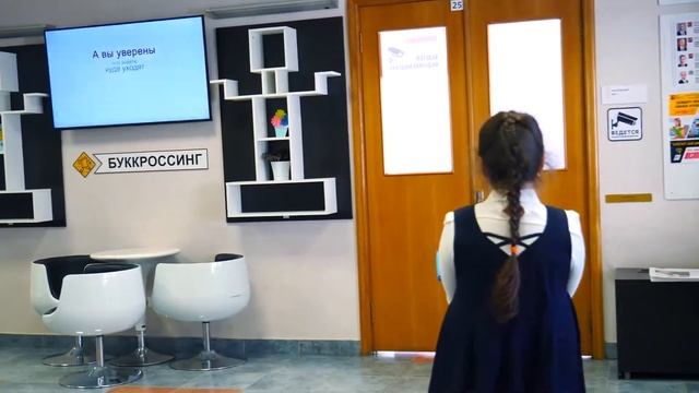 Экскурсия по библиотеке смотреть онлайн