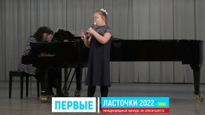Д.Бастон. Концерт №2, ч.1; С.Рахманинов «Вокализ»/ Дударь Любовь | ПЕРВЫЕ ЛАСТОЧКИ