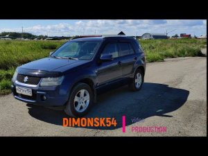 Мой обзор Suzuki Grand Vitara 2 - 2006г (Любительский). Сузуки Гранд Витара.