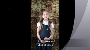 Страна читающая — Полина Прокопьева читает произведение «Жаворонок» В. А. Жуковского