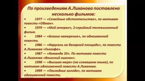 Урок нравственности "Всё начинается с добра"