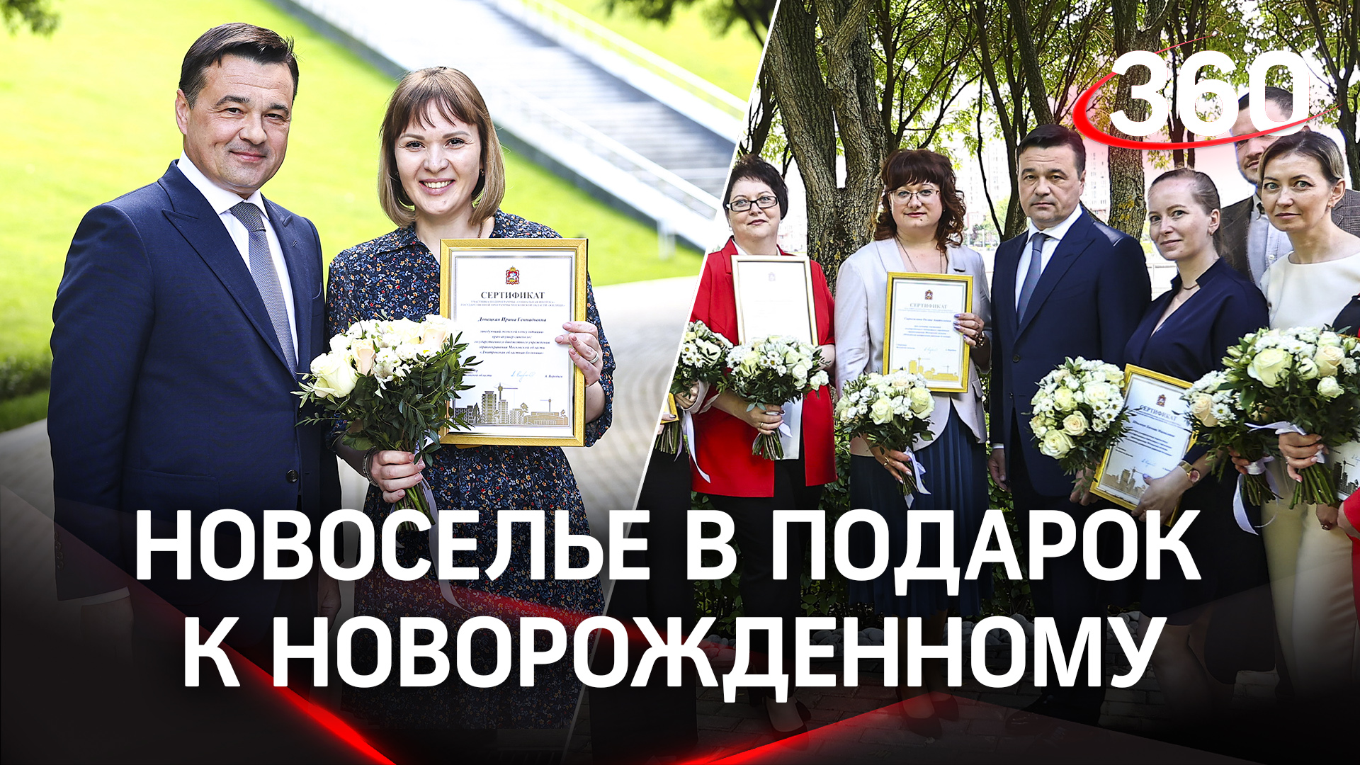 12 медработников получили сертификаты на льготную ипотеку