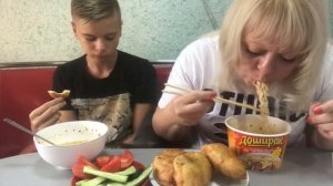 Мукбанг едим доширак, пирожки