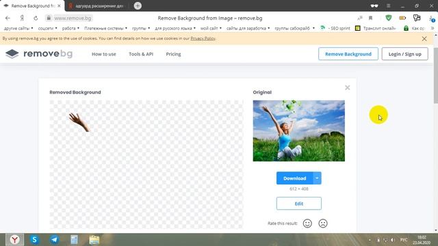 Как быстро убрать фон с картинки, используем сервис Remove смотреть онлайн