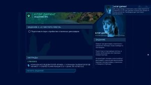 Спасаем Дино в ЗАПОВЕДНИКЕ Клэр в Jurassic World Evolution #3