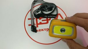 Фонарь Космос Налобный H3WDS-COB (3xR03) 3W+3W, Жёлтый, 3 Режима