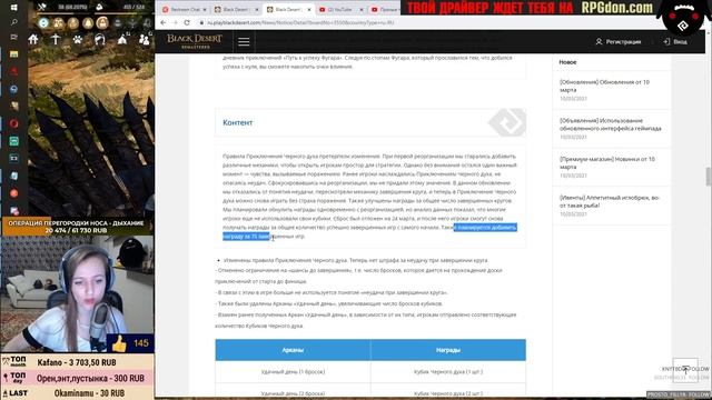 ?Рыба за 100кк ♦ Книга на +1 защиты - Обновление в BDO 10.03 - Black Desert