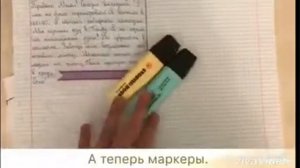 Оформление личного дневника #6