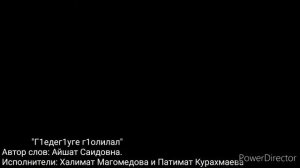 Нашид на аварском языке"Не спешите"
