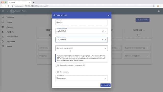 Обзор и подключение 4G/LTE модема ZTE MF833R и Билайн к прокси ферме смотреть онлайн